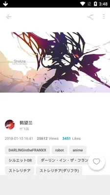 pixiv android App screenshot 3