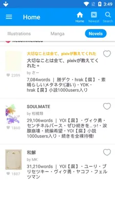 pixiv android App screenshot 7